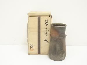 備前焼　大平一誠造　花入（共箱）